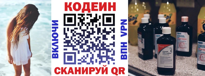 Кодеиновый сироп Lean напиток Lean (лин)  блэк спрут ссылки  Чадан 