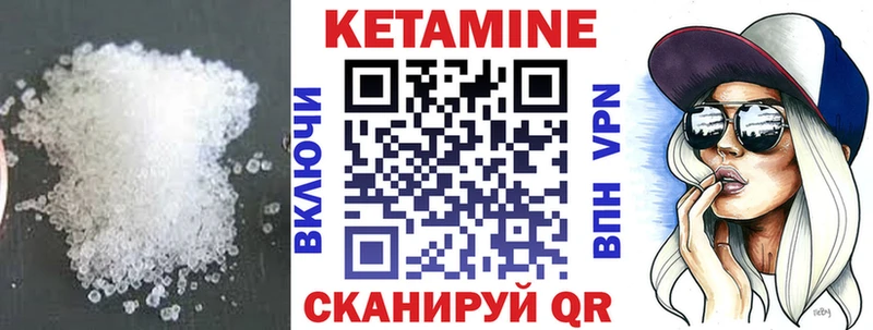 КЕТАМИН ketamine  дарнет шоп  Чадан 